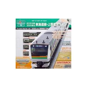 新品鉄道模型 1/150 スターターセット E233系3000番台 東海道線・上野東京ライン [10...