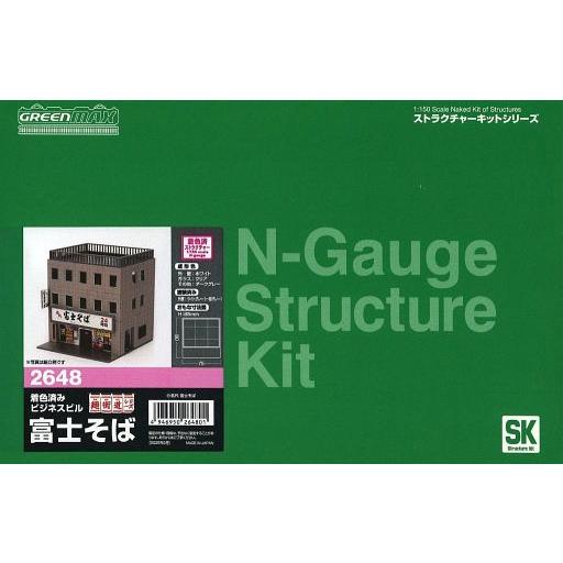新品鉄道模型 1/150 着色済み ビジネスビル 富士そば 「麺街道シリーズ」 [2648]