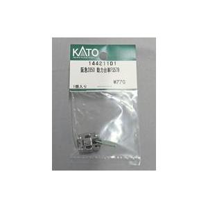 新品鉄道模型 1/150 阪急2850 動力台車FS579 「Assyパーツ」 [144211D1]