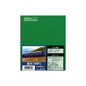 新品鉄道模型 1/150 急行「平戸」 基本5両編成セット 「エコノミーキット」 [975]