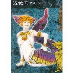 中古トレーディングフィギュア 辺境王アモン(フルカラー) 「デモンズ・クロニクルXI 魔女の鉄槌」