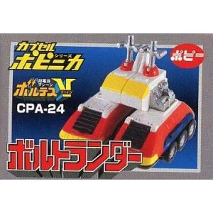 ガシャポンHGシリーズ カプセルポピニカ シリーズ PART5 全8種セット