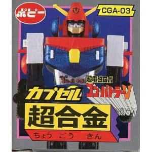 BANDAI（バンダイ） ガシャポン HG カプセル超合金 5 ポピー 4種セット