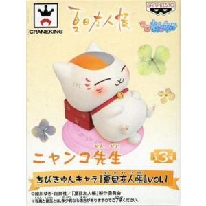 タカラトミーアーツ ニャンコ先生 ぎゅ!もーぶ 夏目友人帳 ぬいぐるみ