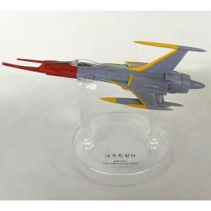 新品未開封希少　松本零士ミュージアム　宇宙戦艦ヤマトコスモタイガーⅡ、コスモゼロ 中古フィギュア コスモタイガーII 「宇宙戦艦ヤマト」 松本零士