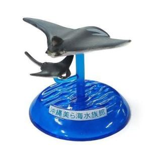 中古トレーディングフィギュア 02.マンタの親子 「カプセルフィギュアコレクション 沖縄美ら海水族館...