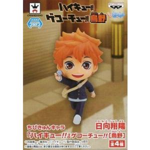 メガハウス ちびきゅんキャラ ハイキュー！！ ラスト1点の攻防 烏野 全