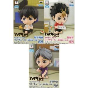 メガハウス ちびきゅんキャラ ハイキュー！！ ラスト1点の攻防 烏野 全