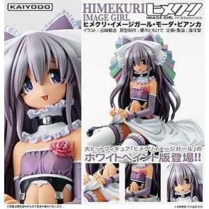 中古即納』{FIG} 予約特典付 ねんどろいど エペル・フェルミエ