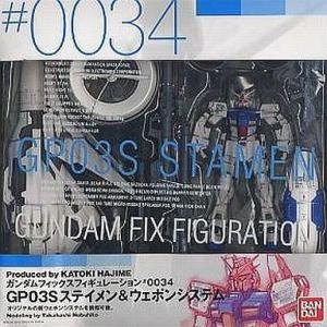 中古フィギュア GP-03S ステイメン＆ウェポンシステム 「機動戦士ガンダム0083 STARDU...
