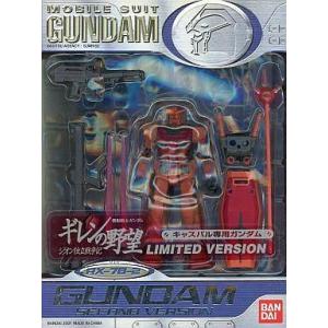 中古フィギュア MS IN ACTION!! ガンダム セカンドVer. キャスバル専用ガンダム L...