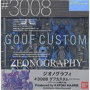 中古フィギュア MS-07B-3 グフカスタム  GUNDAM FIX FIGURATION