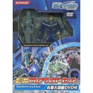 中古フィギュア EXアムドライバーセット アムドライバージェナス(クリアブルー)ver.「Get R...