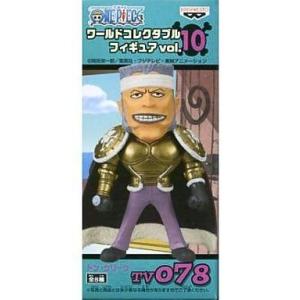 中古フィギュア ドン・クリーク 「ワンピース」 ワールドコレクタブルフィギュアvol.10 TV07...