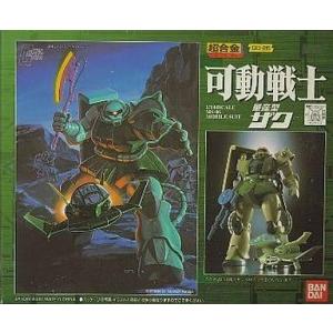 中古フィギュア 超合金 GD-26 可動戦士 量産型ザク