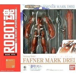 中古フィギュア ROBOT魂 ＜SIDE FFN＞ ファフナー・マークドライ 「蒼穹のファフナー」