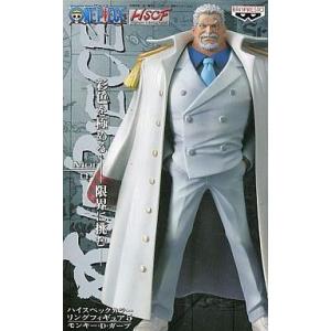 中古フィギュア モンキー・D・ガープ「ワンピース」ハイスペックカラーリングフィギュア5 No.18