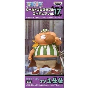 中古フィギュア ラッキー・ルウ 「ワンピース」 ワールドコレクタブルフィギュア vol.17 TV1...