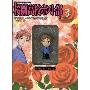 中古フィギュア [単品] 常陸院馨 「DVD 桜蘭高校ホスト部 3巻 初回限定版」 同梱品 オリジナ...