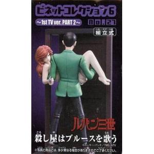 ルパン三世 峰不二子コレクション 第1弾 峰不二子 -Episode.1- 【即納