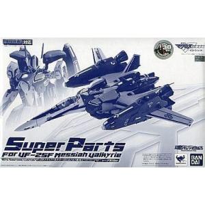 中古フィギュア DX超合金 VF-25 メサイアバルキリー(早乙女アルト機)用スーパーパーツ リニュ...