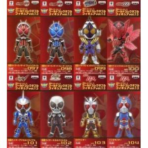 中古フィギュア 全8種セット 仮面ライダーシリーズ ワールドコレクタブルフィギュア vol.13