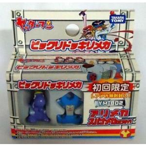 中古フィギュア アリメカ＆スパナメカ(バンザイ) 「ヤッターマン」 ビックリドッキリメカ YM-B0...