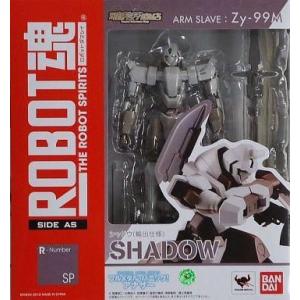 中古フィギュア ROBOT魂＜SIDE AS＞ Zy-99M シャドウ(輸出仕様) 「フルメタル・パ...