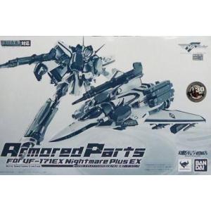 中古フィギュア DX超合金 VF-171EX ナイトメアプラスEX(早乙女アルト機)用アーマードパー...