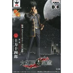 銀魂 ズンボラ星人のジャージ王決定戦ンンンッ DXFフィギュア 土方十四