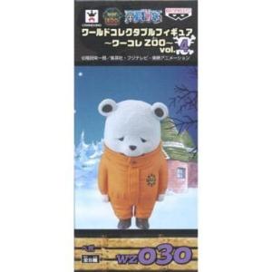 中古フィギュア ベポ 「ワンピース」 ワールドコレクタブルフィギュア〜ワーコレZOO〜vol.4