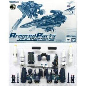 中古フィギュア DX超合金 VF-171 ナイトメアプラス(一般機)用アーマードパーツ 「マクロスF...