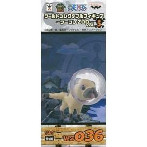 中古フィギュア サルゥ 「ワンピース」 ワールドコレクタブルフィギュア〜ワーコレZOO〜vol.5