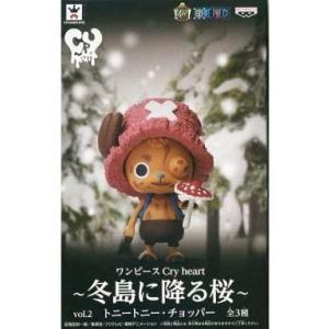 ワンピース DRAMATIC SHOWCASE 8th season チョッパーとヒルルクの2種