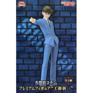 工藤新一】 名探偵コナン トレーディングブロマイド 2枚セット