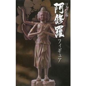 リボルテック 海洋堂 リボルテックタケヤ 可動仏像フィギュアシリーズ