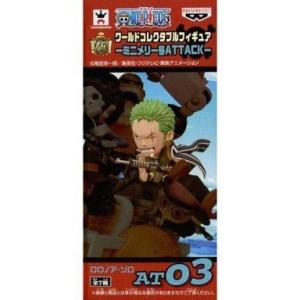 BANPRESTO（バンプレスト） ワンピース ワールドコレクタブル