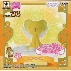 中古フィギュア ケルベロス 「カードキャプターさくら」 Girls Memories あつめてフィギ...