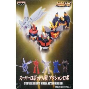 中古フィギュア ダイターン3(彩色版) 「スーパーロボット大戦」 アクションロボ キャラクターコレクション