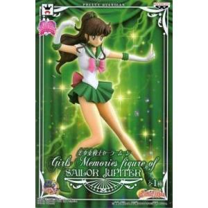 中古フィギュア セーラージュピター  Girls Memories figure of SAIL