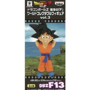 中古フィギュア 孫悟空 「ドラゴンボールZ 復活の『F』」 ワールドコレクタブルフィギュアvol.3