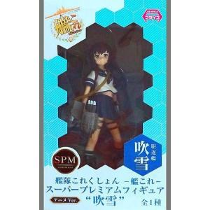 艦隊これくしょん -艦これ- スーパープレミアムフィギュア 