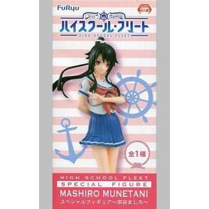 中古フィギュア 宗谷ましろ 「ハイスクール・フリート」 スペシャルフィギュア〜宗谷ましろ〜