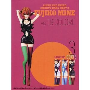 峰不二子　フィギュア　GroovyBabyShot Ⅳ 全3種 峰不二子 フィギュア GroovyBabyShot Ⅳ 全3種 峰不二子 フィギュア