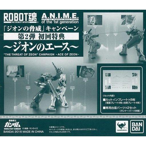 中古フィギュア [単品] カットインプレート＆専用台座(〜ジオンのエース
