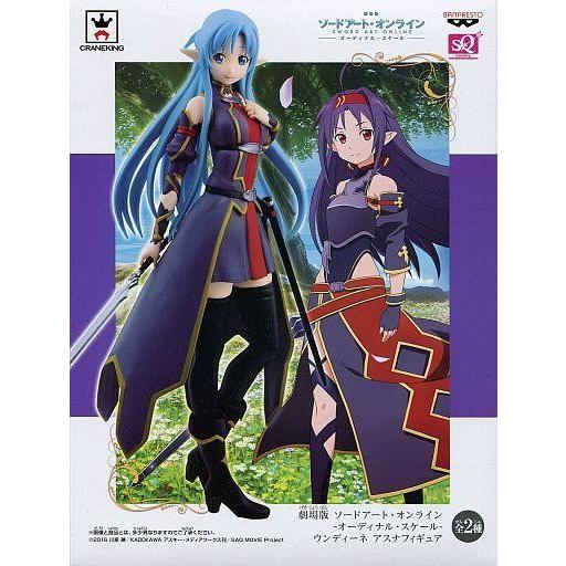 中古フィギュア ウンディーネ アスナ〜ユウキカラーver.〜 「劇場版ソードアートオンライン-オーデ...