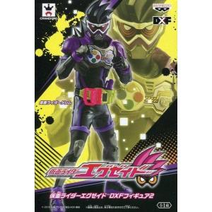 中古フィギュア 仮面ライダーゲンム アクションゲーマー レベル2 「仮面ライダーエグゼイド」 DXF...