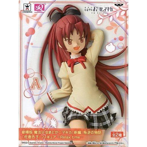 中古フィギュア 佐倉杏子(通常ver.) 「劇場版 魔法少女まどか☆マギカ[新編]叛逆の物語」 佐倉...