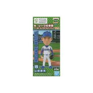 中古フィギュア 山崎康晃 「プロ野球 セ・リーグ6球団」 ワールドコレクタブルフィギュアvol.2