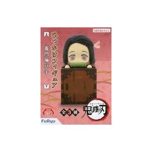 中古フィギュア 竈門禰豆子 「鬼滅の刃」 ひっかけフィギュア